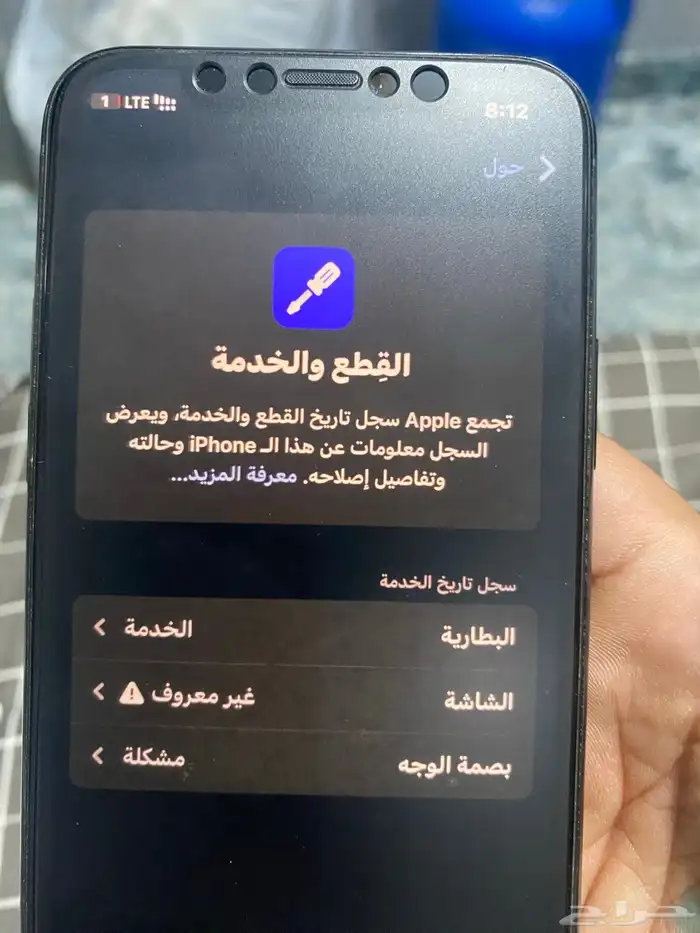 ايفون 11برو للبيع 8