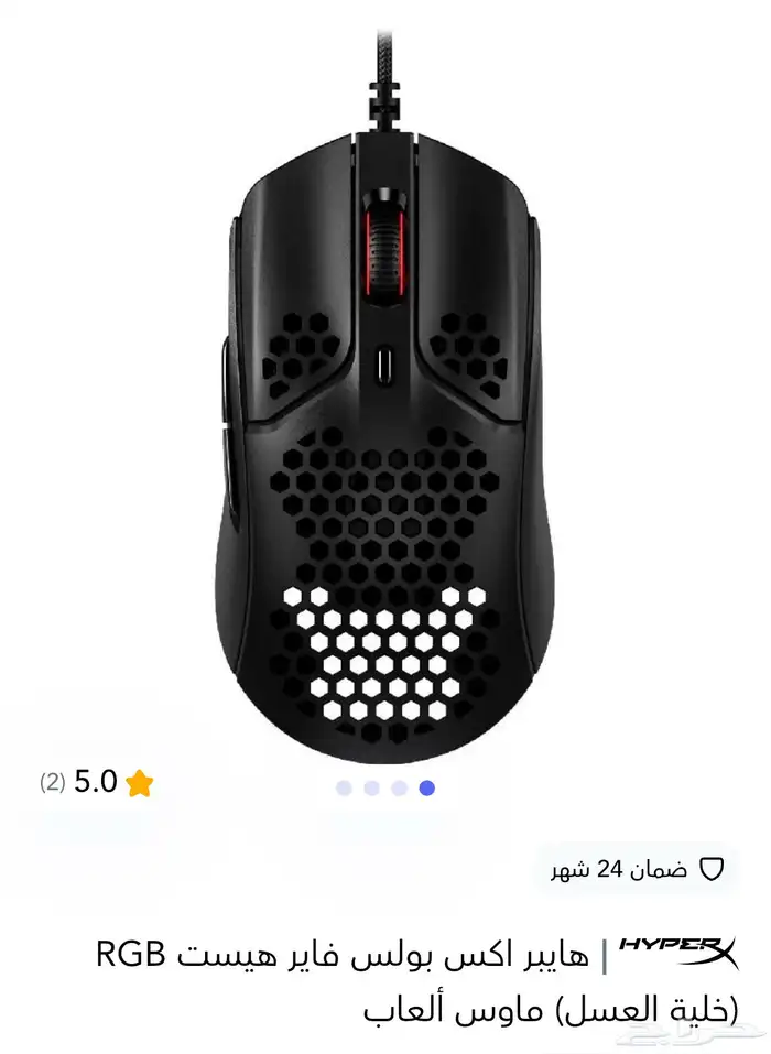 ماوس قيمنق 1