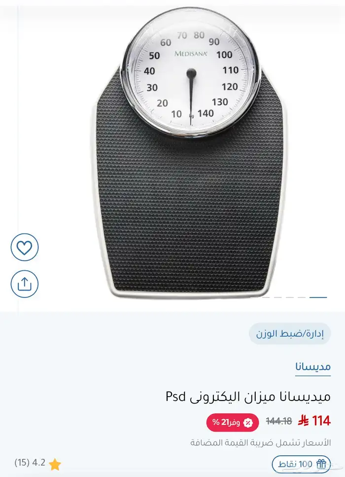 ميديسانا ميزان جسم ميكانيكي- Medisana Mechanical Body Scale 1
