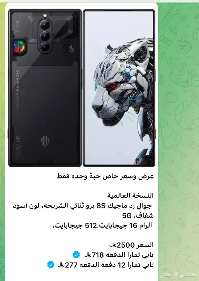 رد ماجيك 8s برو ثنائي لون اسود 0
