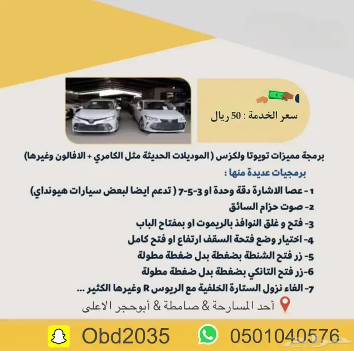 فحص وبرمجة جميع انواع السيارات بالكمبيوتر 1