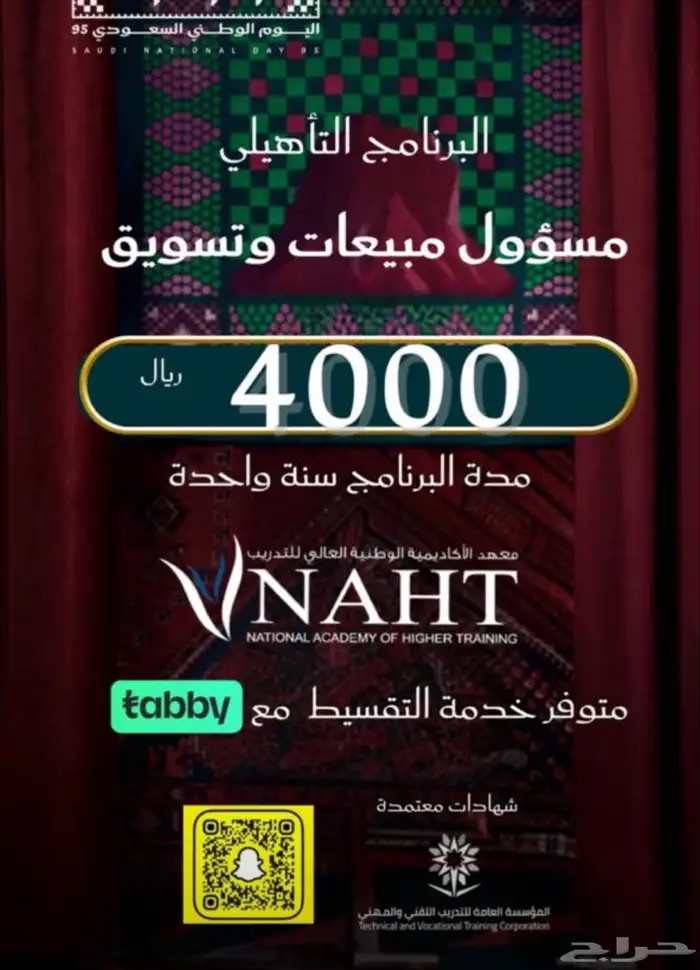 دبلومات دورات معتمده 5
