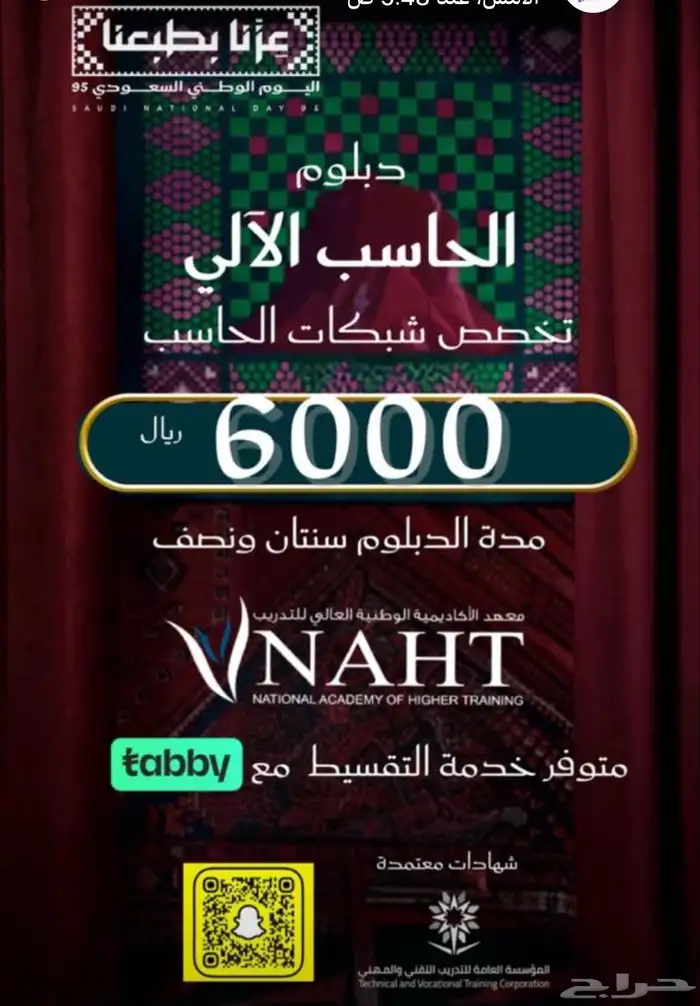 دبلومات دورات معتمده 3