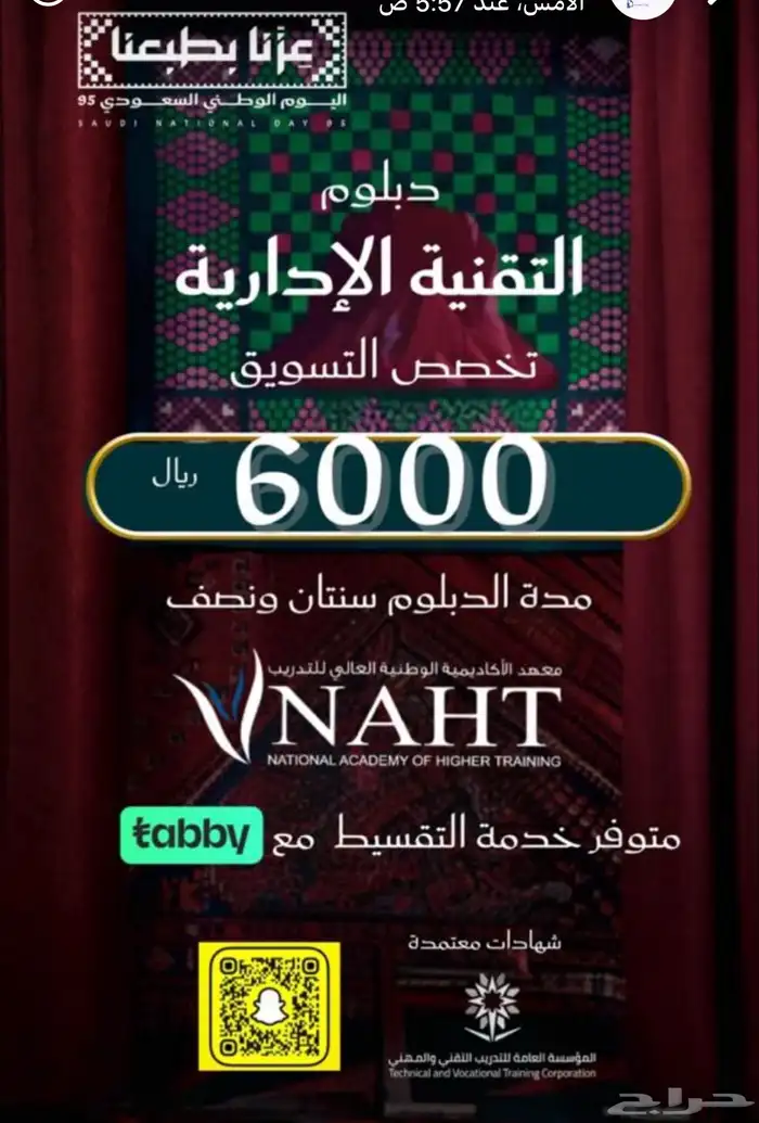دبلومات دورات معتمده 1