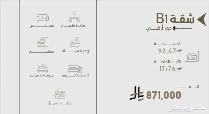 شقق للبيع 1