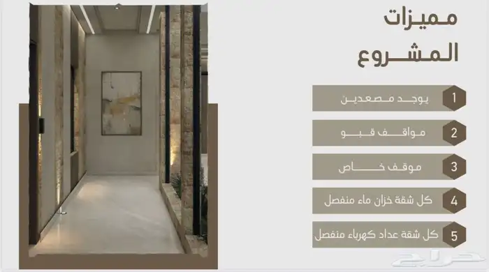 شقق للبيع 3
