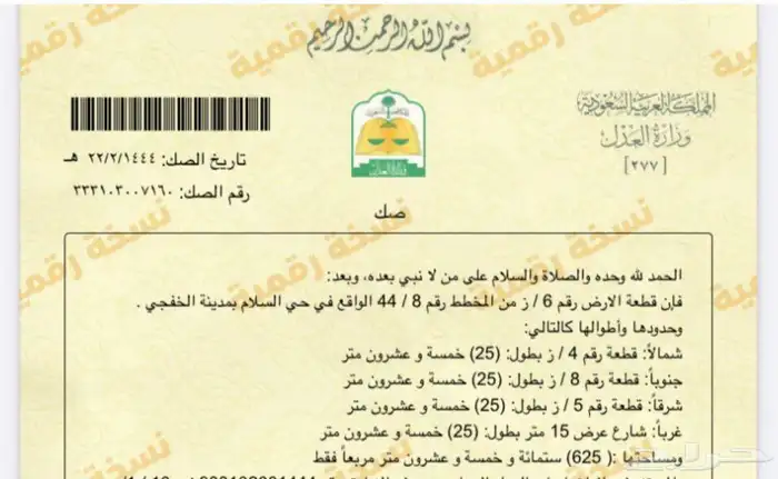 ارضين مظاهرات حي السلام قريبة من الممشى وخدمات 0