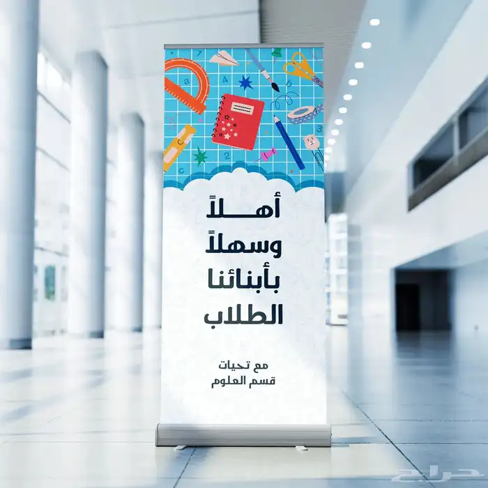 طباعة رول أب. مطابع بنرات 1