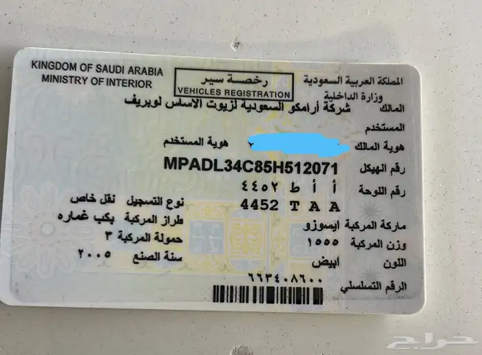 غماره اسيزو 2005 مخزنه 4