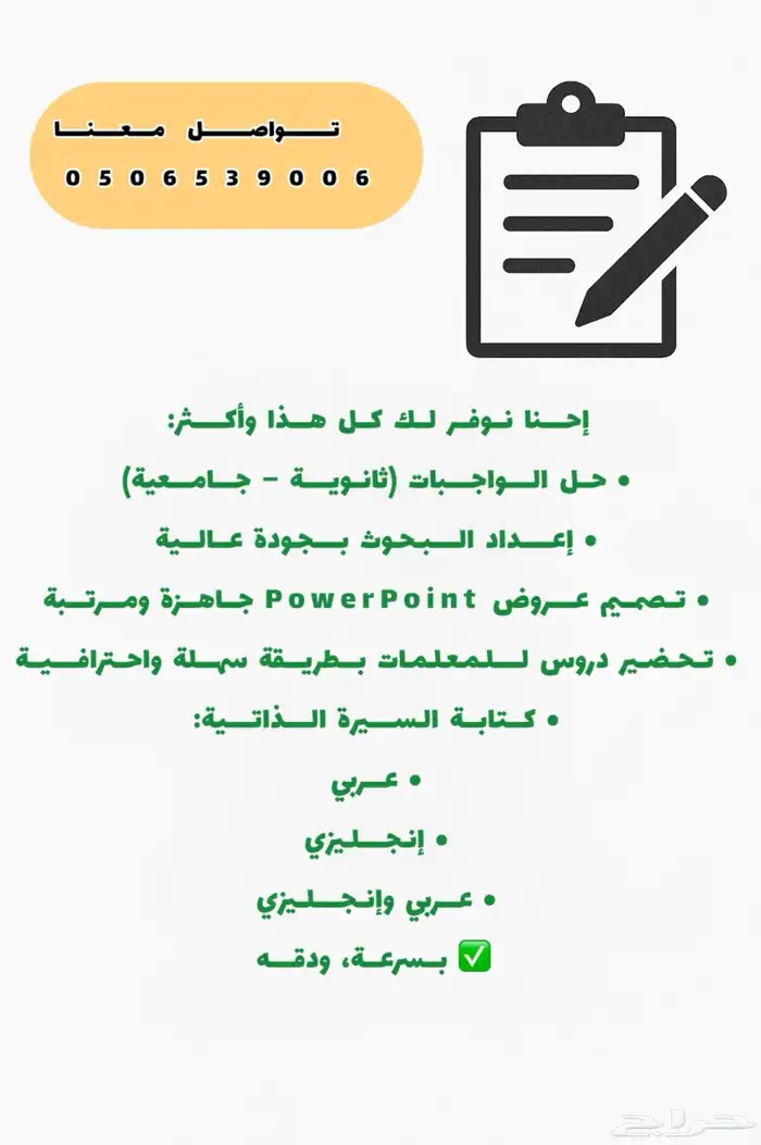 عروض PowerPoint حل واجبات بحوث تحضير دروس 2
