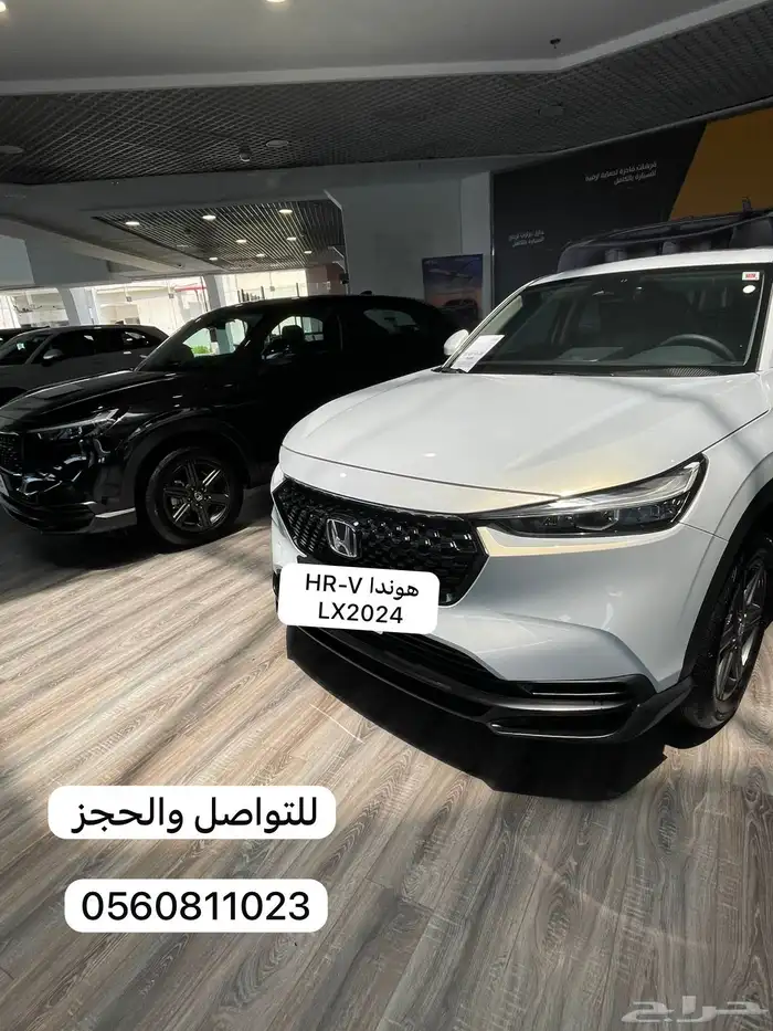 هوندا HR-V 2024 عرض حتى اخر الاسبوع 0