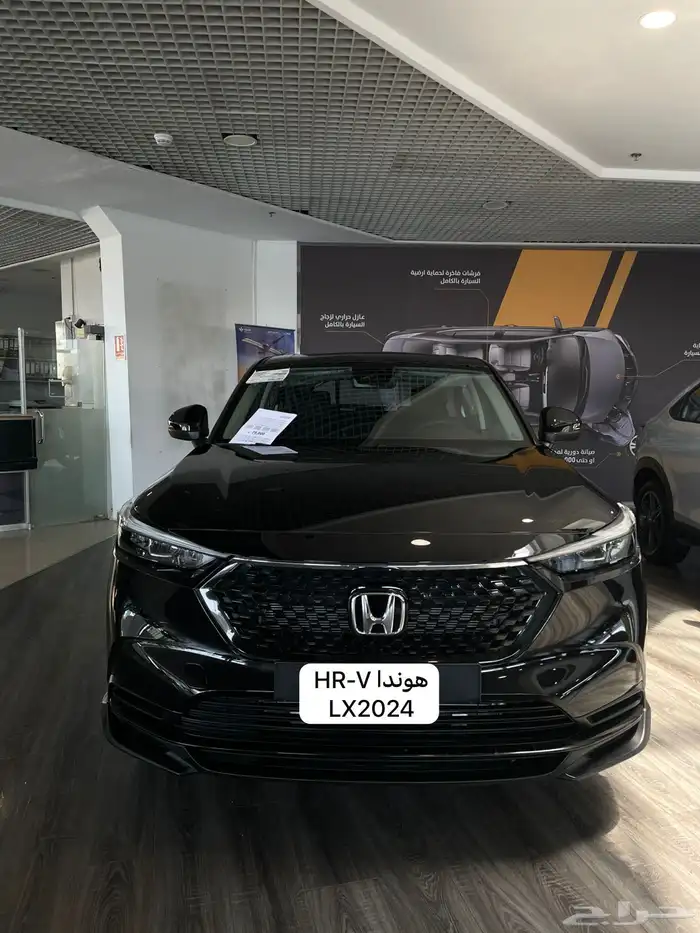 هوندا HR-V 2024 عرض حتى اخر الاسبوع 1