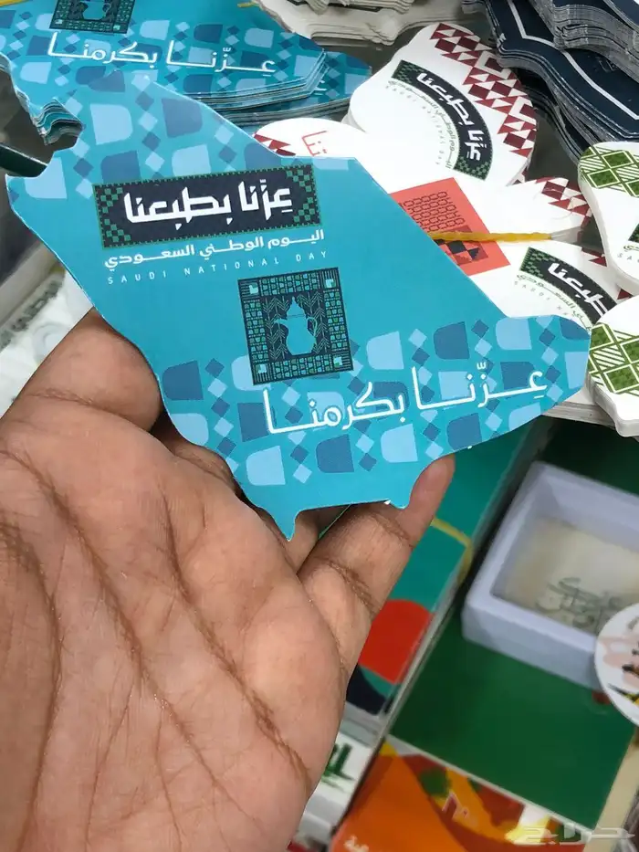 مطبوعات توزيعاات كواب هدايا كروت بنرات اليوم الوطني 17