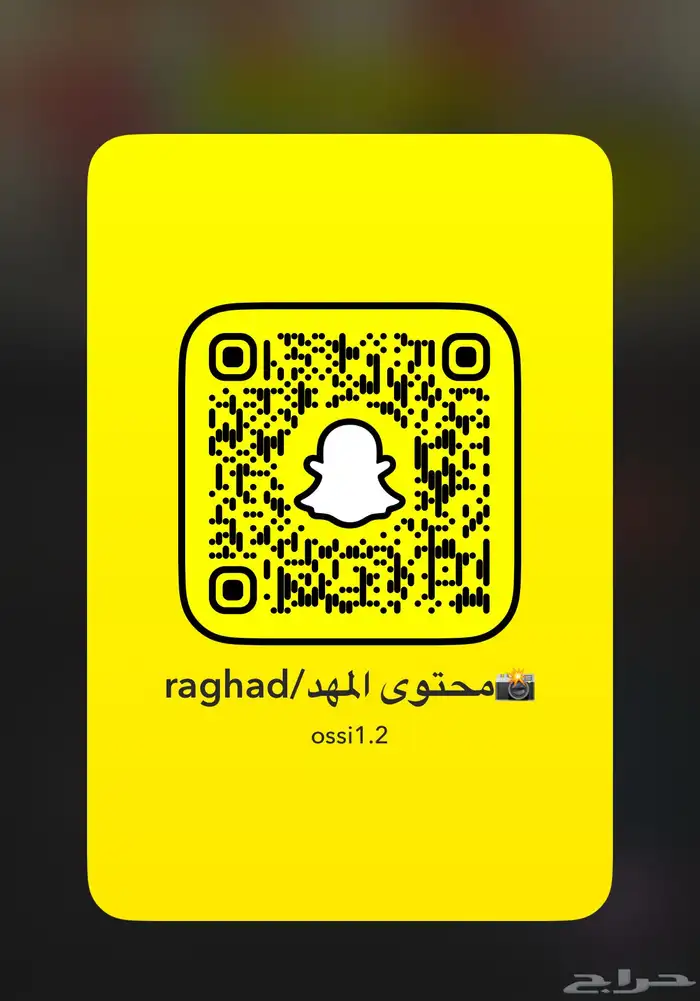 الجميع يضيف سناب محتوى المهد يسوي مسابقات ترا 2