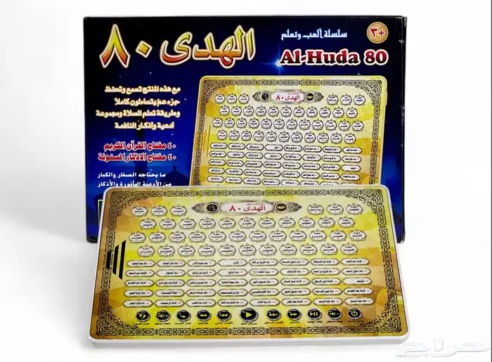 لعبه آيباد القرآن الكريم جزء عم - آيباد تعليمي مع ادعية 1