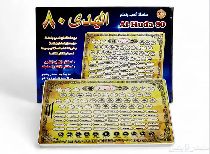 آيباد قرآن للاطفال تعليم جزء عم - آيباد تعليم القرآن 2