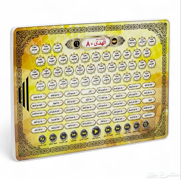 آيباد قرآن للاطفال تعليم جزء عم - آيباد تعليم القرآن 0
