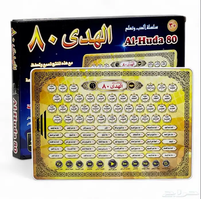 لعبه آيباد القرآن الكريم جزء عم - آيباد تعليمي مع ادعية 2