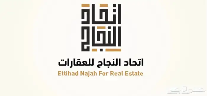 مستودع للايجار في العفجة بالخرج 0