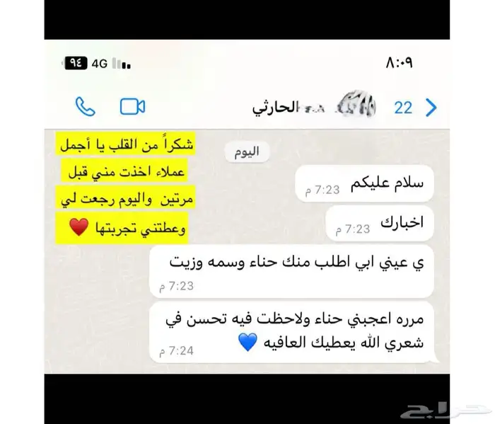 احصلي على شعر أحلامك  مجموعة تطويل وتكثيف وتنعيم 17