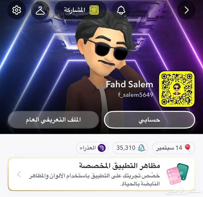 سنابات نقاط فقط اذا تبي بدايه جديده وتتابع اللي تبيه 2