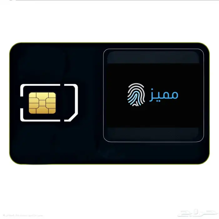 ارقام مميزة stc 0