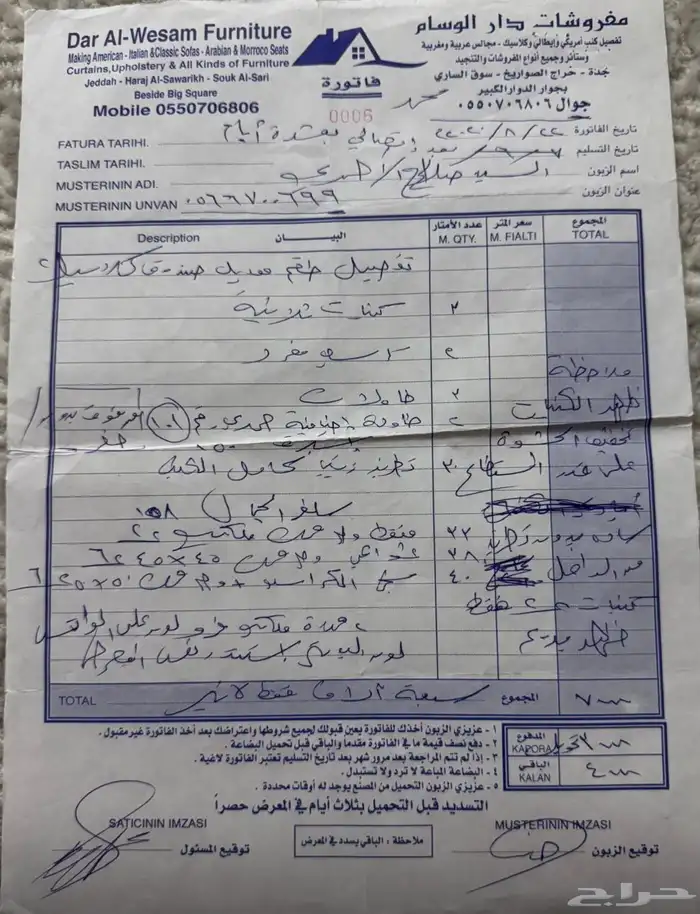 مجلس كامل بحالة الجديد للبيع 1