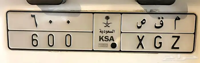 لوحة مميزة ( م ق ص 600 ) 0