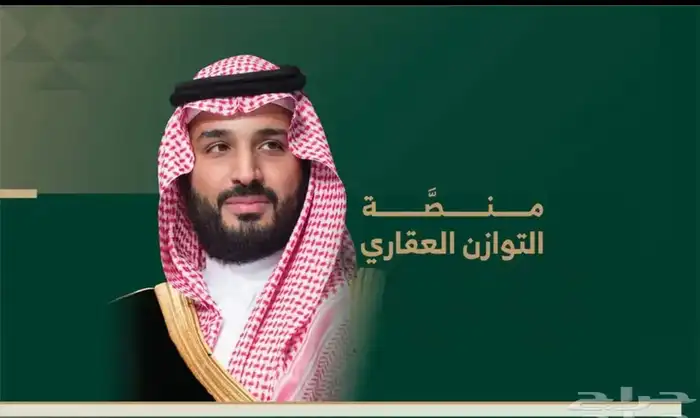 تسجيل منصة اراضي التوازن العقاري 0