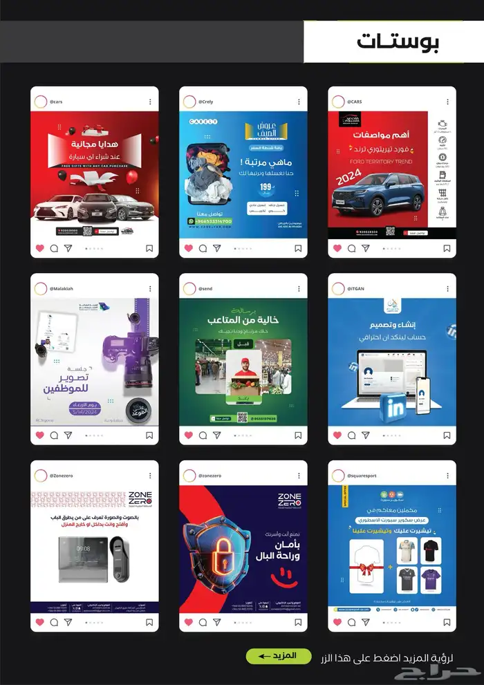 تصاميم اليوم الوطني 22