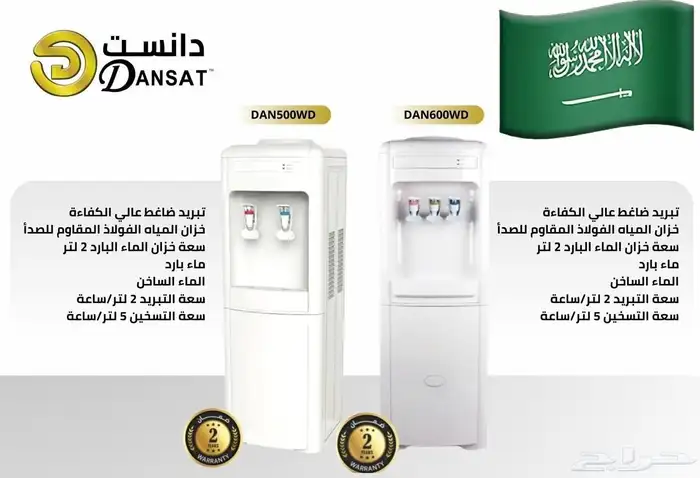 عرض اليوم الوطني برادة دانسات اسود وابيض 2