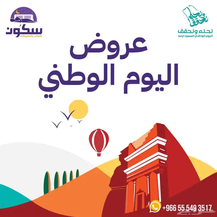 متجر سكون -Sukoon للمراتب والنفروشات 0