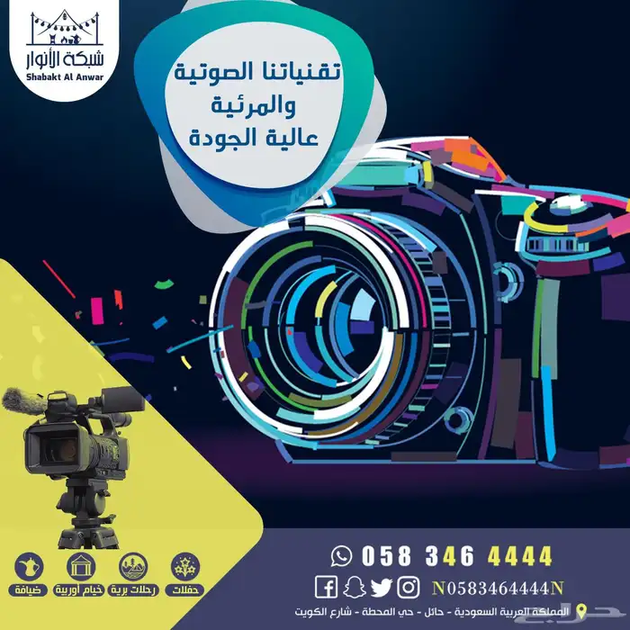 تأجير لوازم المناسبات و الرحلات البرية و الضيافة 14