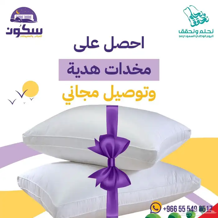 متجر سكون -Sukoon للمراتب والنفروشات 4