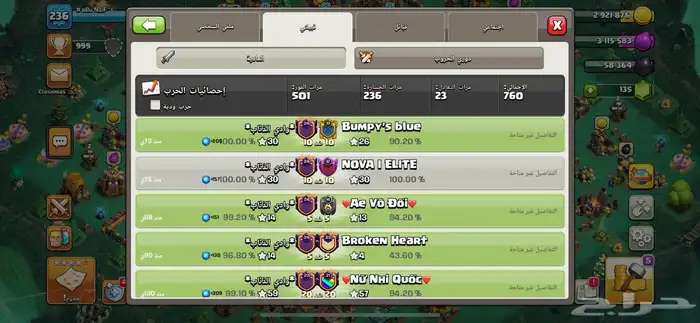 كلاش اوف كلانس 1