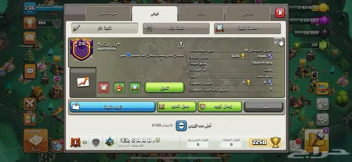 كلاش اوف كلانس 0