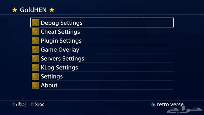 بلايستيشن 4 معدل 1 تيرا 8