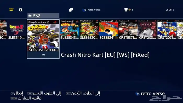 بلايستيشن 4 معدل 1 تيرا 7