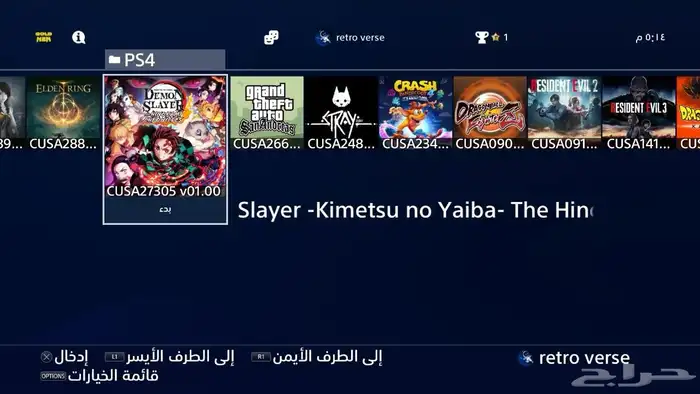 بلايستيشن 4 معدل 1 تيرا 13