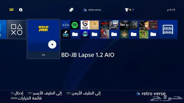 بلايستيشن 4 معدل 1 تيرا 5