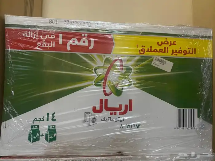 اريال 14 كيلو بسعر ممتاز 0