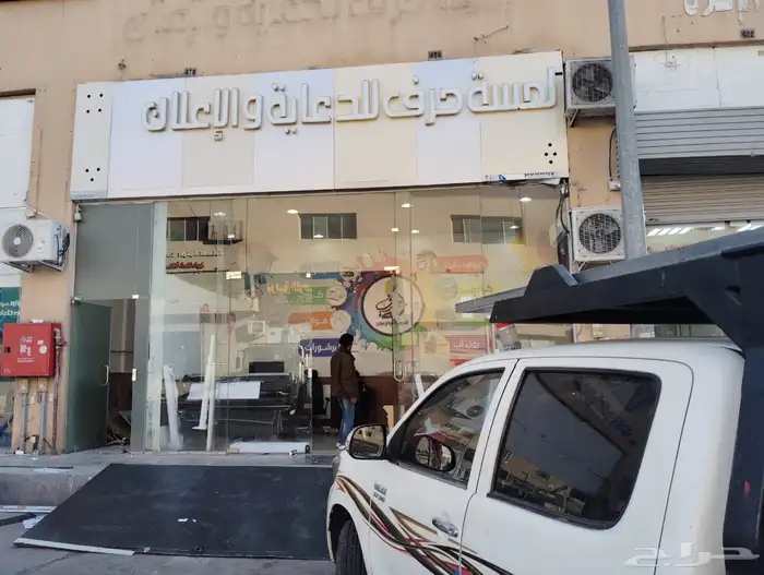 خطاط لوحات محلات حروف بارزه دعايه واعلان كلادينج كروت فواتير 5
