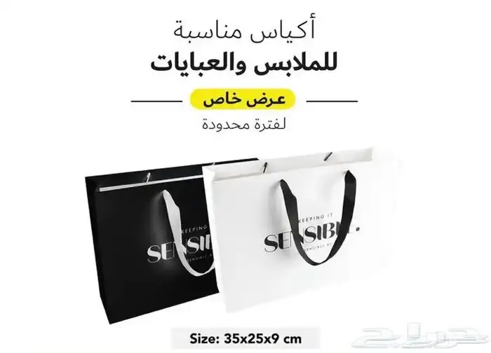 اكياس وبوكسات مطبعة 4