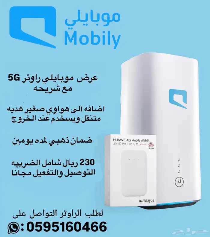 انترنت موبايلي راوتر و شريحه مفتوح 5G 1