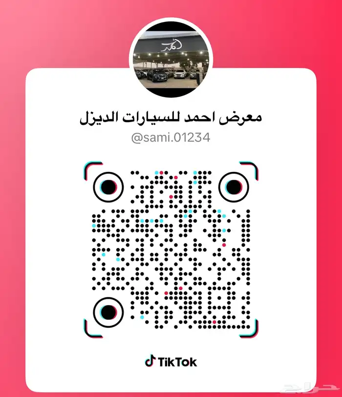 معرض احمد للسيارات بريده 5