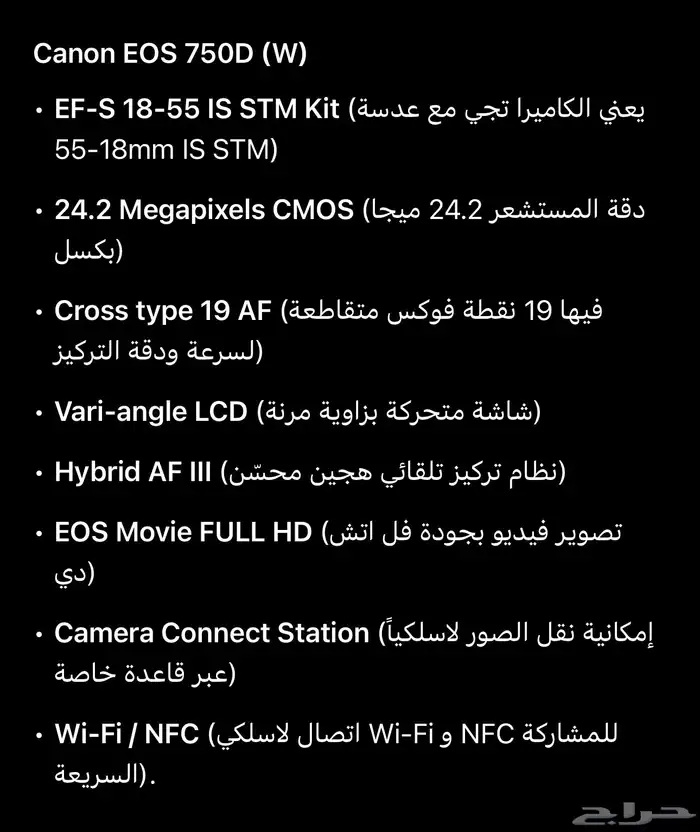 كاميرا Canon EOS 750D بحالة شبه جديدة 2