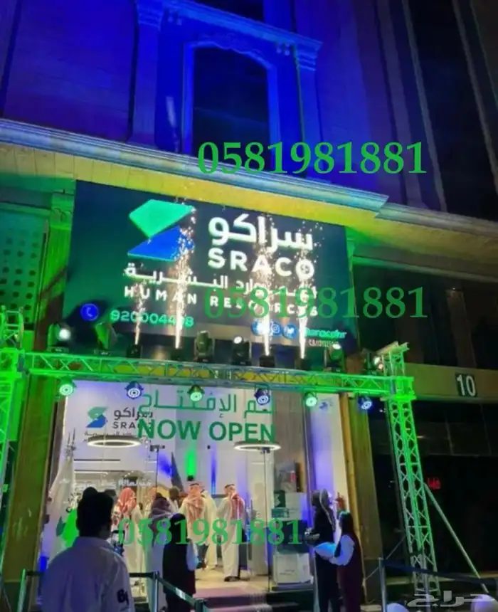 تاجير بلون راقص لليوم الوطني باقل الاسعار 6