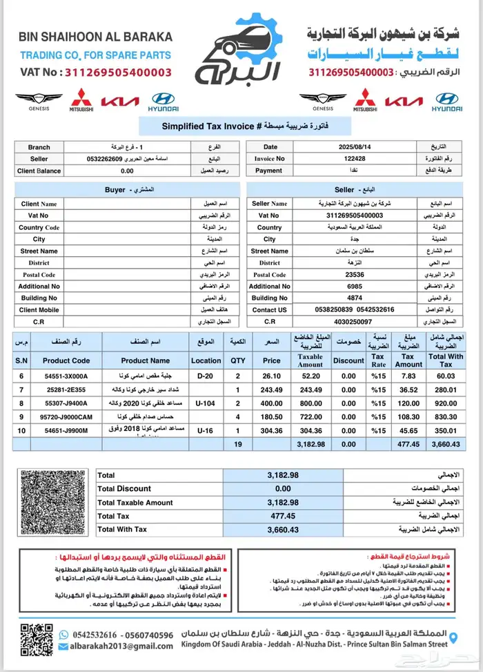 كونا 2020 3