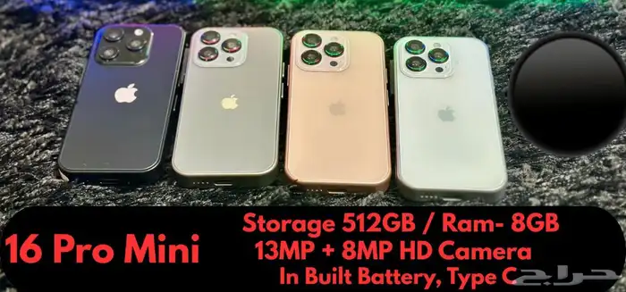 ايفون 16 برو مينى صينى صغير الحجم 0