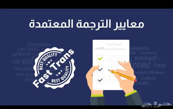 ترجمة معتمدة لعلامات تجارية بختم واعتماد 2